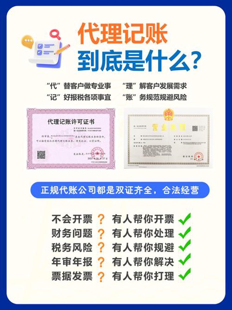 万宁公司注册的那些误区