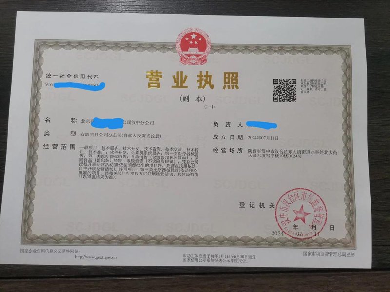 选择优质的礼纪镇企业代办服务